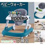 ベビーウォーカー 歩行器 2way ウォーキング練習 手押し車 安全ストッパー付き 子供用ウォーカー 子育てウォーカー 赤ちゃん キッズ ベビーカー