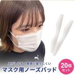 マスク用品 20本 白ス�