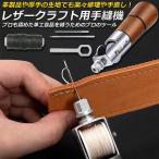  работа с кожей игла рука .. работа с кожей для speedy стежок .- рука . машина с одной стороны .... рука швейная нить через . контейнер кожа .. игла комплект игла 2 шт. входит . кожа для 