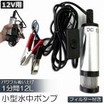  погружной насос 12V маленький размер водяной насос 12L/min аккумулятор зажим электрический насос кабель 3m переключатель тип аквариум грязный вода аккумулятор 