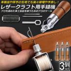  работа с кожей игла рука ..3 шт. комплект работа с кожей для speedy стежок .- рука . машина с одной стороны .... рука швейная нить через . контейнер кожа .. игла комплект игла 2