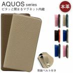 ショッピングaquos sense6 ケース AQUOS sense6 ケース 本革 韓国 AQUOS sense4 lite ケース 手帳型 おしゃれ sense6/6s R6 ケース 耐衝撃 カード収納 スマホケース sense3 lite basic