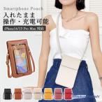 ショッピングスマホケース ショルダー タイプ スマホポーチ レディース スマホケース ショルダー タイプ おしゃれ マルチケース コンパクト 財布 ショルダーバッグ ボディバッグ ミニショルダー 改良版
