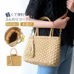 ショッピングストローバッグ カゴバッグ 草編み ショルダーバッグ ハンドバッグ 肩掛けバッグ ストローバッグ 斜め掛け 手持ち 高級感 可愛い おしゃれ 軽量