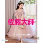 子供ドレス ピアノ発表会ドレス ピンク オフショルダー ロングドレス 演奏会ドレス 女の子 スパンコール キラキラ キレイめ 女児ドレス 子供ドレス 七