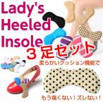 靴ズレ防止 ヒールパ�