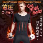 加圧 シャツ メンズ インナー 着圧 Tシャツ 半袖 トップス 補正下着 猫背 姿勢矯正 メール便 送料無料