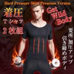 2枚組 加圧 シャツ メンズ インナー 着圧 Tシャツ 半袖 トップス 補正下着 猫背 姿勢矯正 送料無料