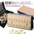 将棋セットマグネット式初心者子供木...