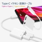 Type-C слуховай аппарат конверсионный адаптор изменение кабель разъём джек изменение кабель адаптор модель C 3.5mm наушники одновременно зарядка возможна музыка громкость настройка возможность 