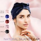 ナイトキャップ 天然 シルク 100% 美容効果 髪 ツヤツヤ 効果 軽い 柔らかい シルク プレゼント ギフト 高級感 母の日