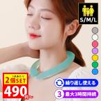 ネッククーラー 2個セット 保冷剤 最強 pcm 子供 28℃ 凍結 冷感 クール ネック ひんやり 首 冷却 リング 熱中症対策 大人 キッズ 女の子 男の子 首掛け