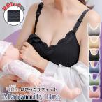 授乳ブラ 授乳ブラジャー 下着 ブラ マタニティ インナー マタニティブラ 延長ホック ナイトブラ 妊婦 授乳用 産前産後 レース おしゃれ かわいい ノンワイヤー