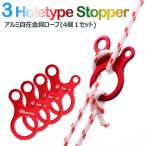  трос стопор 4 шт. комплект aluminium свободный металлические принадлежности . способ пряжка трос затянуть длина регулировка кемпинг палатка .katatsumli кольцо стопор 