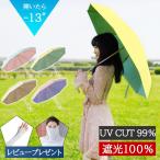 ショッピング日傘 折りたたみ 完全遮光 日傘 折りたたみ 完全遮光 晴雨兼用 軽量 かわいい レディース メンズ 子供 撥水 UVカット コンパクト 雨 梅雨 紫外線対策 UPF50+ 折り畳み 折り畳み傘 折畳傘