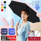 ショッピング日傘 折りたたみ 完全遮光 日傘 折りたたみ 完全遮光 晴雨兼用 軽量 かわいい レディース メンズ 子供 撥水 UVカット コンパクト 雨 梅雨 紫外線対策 UPF50+ 折り畳み 折り畳み傘 折畳傘