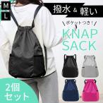 napsak2 шт. комплект сумка рюкзак сумка мешочек ранец рюкзак водоотталкивающая отделка легкий спорт взрослый ребенок большая вместимость карман часть .p