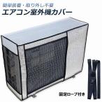  кондиционер уличный машина покрытие уличный машина защитный корпус день * дождь * снег * способ * пыль .. уличный машина ..... защита повреждение предотвращение экономия энергии водонепроницаемый пыленепроницаемый простой переустановка удален не необходимо бесплатная доставка 