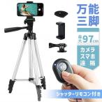 スマホ 三脚 デジカメ�