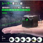  Laser ... контейнер маленький размер usb заряжающийся уровнемер зеленый Laser уровень наружный закрытый .. зеленый свет compact мощный строительные работы салон применение талант показатель 