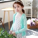  Kids UV кардиган девочка 120?165cm тонкий длинный рукав V шея весна лето навес . охлаждение меры .,sa маркер (габарит) te как можно использовать ребенок одежда кардиган 