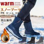 ショッピングスノーブーツ スノーブーツ メンズ レディース スノーシューズ 男女兼用 裏ボア ショート丈 ショートブーツ ウインターブーツ 撥水 防滑 防寒