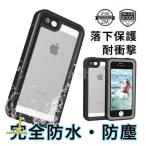 ショッピングiphone6 ケース iPhone6s Plus ケース 完全防水 IP68規格 iPhoneSE フルカバー 衝撃吸収 ストラップ付き iPhoneX iPhone XR XS Max ケース おしゃれ ブランド 落下保護 指紋認証