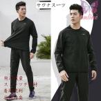 サウナスーツ メンズ ダイエットウ�