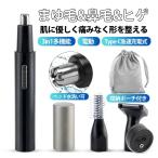 眉毛シェーバー メンズ 鼻毛カッター フェイスシェーバー 電動 シェーバー 充電式 眉剃り ヒゲ 眉毛カッター USB ムダ毛 顔そり コードレス 剃毛 防水