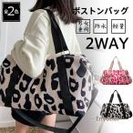 ショッピングボストンバッグ 大型 ボストンバッグ レディース レオパード 大容量 旅行バッグ キャリーオンバッグ トラベルバッグ 大きめ 大容量 斜めが 旅行カバン 旅行 修学