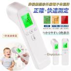 体温計 非接触型 赤外�