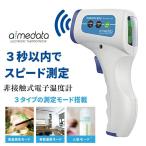 非接触温度計 温度計 �