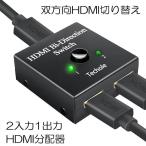 HDMI переключатель дистрибьютор HDMI селектор переключатель Matrix ступица селектор 1 ввод 2 мощность 2 ввод 1 мощность 4K 3D 1080P SWITC041