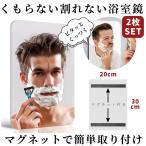 2 шт. комплект зеркало магнит ванна ванная зеркало автобус зеркало зеркало магнит замутненный . нет ... нет помутнение прекращение замутненный . прекращение трещина нет полимер зеркало ванная зеркало легкий ванная ванна 