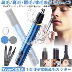  носовые волосы резчик мужской мужчина USB TYPE-C заряжающийся бритва женщина электрический электробритва . шерсть бритва лицо бритва корпус бритва уголок шерсть . шерсть mda шерсть 