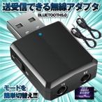 Bluetooth5.0 адаптер Ver5.0+EDR аудио ресивер передатчик прием передача один шт. три позиций высококачественный звук BL5ADAPP