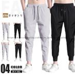  стрейч брюки мужской тонкий лето предмет одноцветный брюки брюки-джоггеры тренировочный брюки ... контакт охлаждающий 9 минут длина брюки casual 