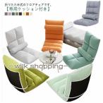 tere Work высокий задний один местный . низкая упругость складной диван модный наклонный стул - сиденье "zaisu" сиденье "zaisu" котацу для стул пол стул low sof