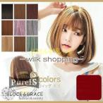 ウィッグ ウイッグ フルウィッグ ボ