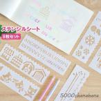  stencil сиденье 8 шт. комплект stencil plate .. шаблон . map чертёж покрытие .DIY блокнот линейка алфавит цифра иллюстрации 