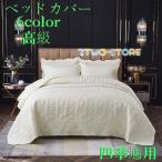  покрывал одиночный мульти- покрытие стеганый покрывало одноцветный модный 4 сезон применение высококлассный высота ощущение качества способ Северная Европа 