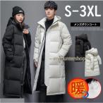 ダウンジャケット ダウンコート メンズ レディース ロング 黒 白 ベンチコート シンプル ビジネス 防寒 アウター 秋冬 厚手 ロングコート 無地