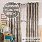  занавески затемнение цветочный принт Англия способ UV cut портьеры кружевные занавески UV cut защищающий от холода изоляция день и ночь глаз .. модный living *. окно 