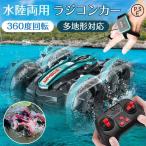 ショッピングラジコン リモコンカー ラジコン ラジコンカー 子供 水陸両用 充電式 スタントカー 両面駆動 デュアルリモコン RCカー 小型 コンパクト ドリフトカー おもちゃ 速い