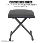 キーボードチェア 折りたたみ 高さ�