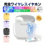 ワイヤレスイヤホン wireless5.4 ワイヤレスヘッドセット wireless イヤホン インナーイヤー型 ブルートゥースイヤホン 自動ペアリング ENCマイク ノイズキャン