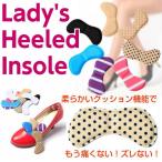 靴ズレ防止 ヒールパ�