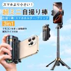  собственный .. палка cell ka палка 4 ножек Bluetooth led свет с дистанционным пультом .. фотосъемка путешествие складной compact iPhone Android