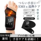 ショッピングリストバンド 手首マッサージャー 腱鞘炎サポーター 温熱リストバンド リステムケア ばね指保護 腕 左右兼用リストラップ 手首ガード TFCC 関節痛 手根管症候群