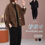 ショートジャケット レディース 着痩せ ブルゾン 通勤 普段着 軽量 おしゃれ トップス アウター ゆったり ベースボールジャケット